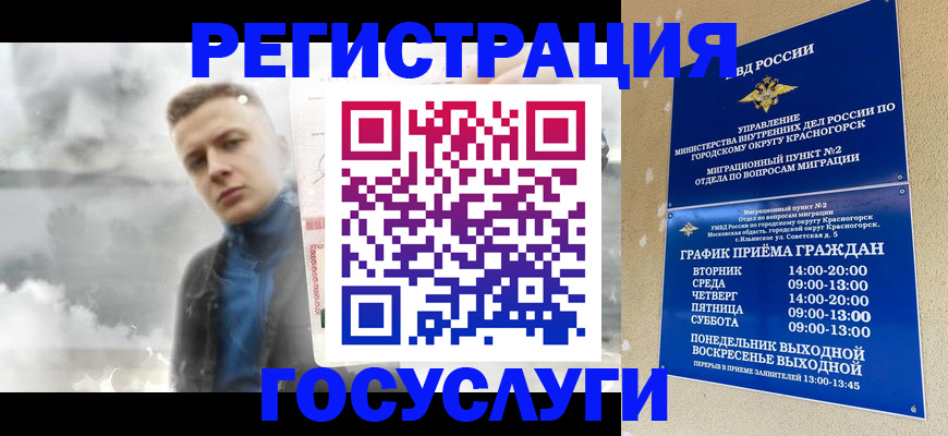 прописка штамп в Губкине