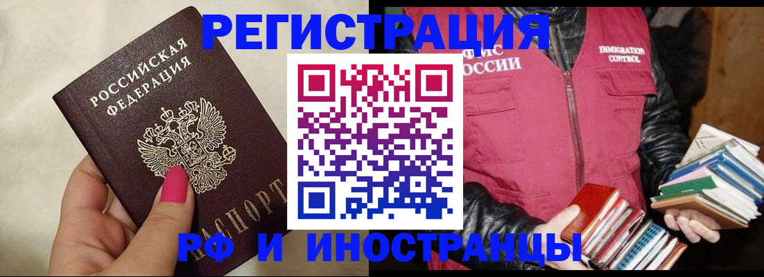 временная регистрация 2025 в Губкине